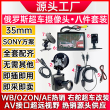 �˼�����������˹�Ҷ�ä��������������ͷ��װSONY����ģ��AV�ӿ�