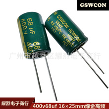 ȫ����Ʒԭ���b400v68uf 16&times;25mm GSWCON����G����l늽����
