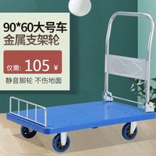 四轮加厚平板车手推车家用静音折叠拖车摆摊拉货小拉车搬运小推车