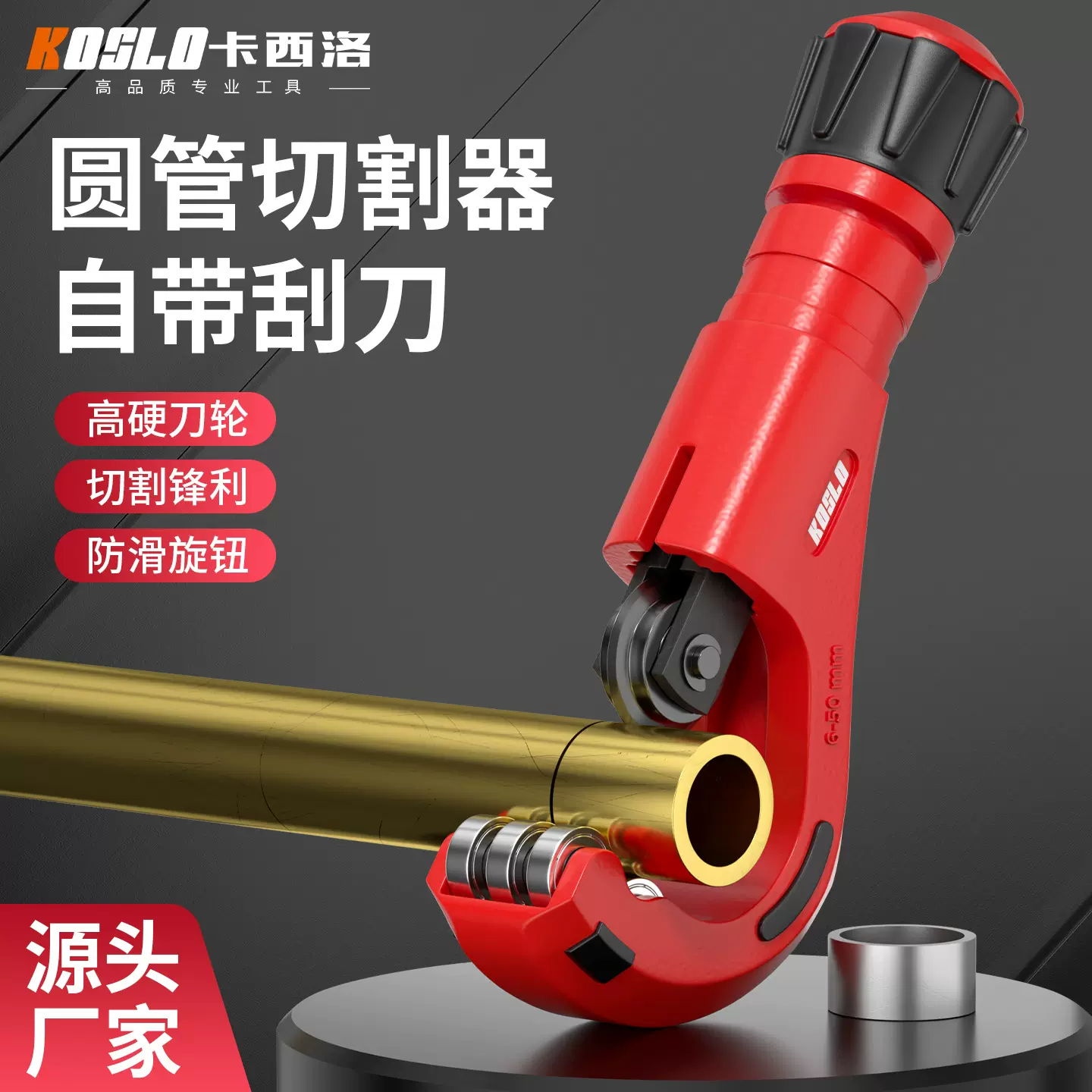 金属管子割刀铜铝管塑料管割管器轻型割刀铝合金旋转切管器切割刀