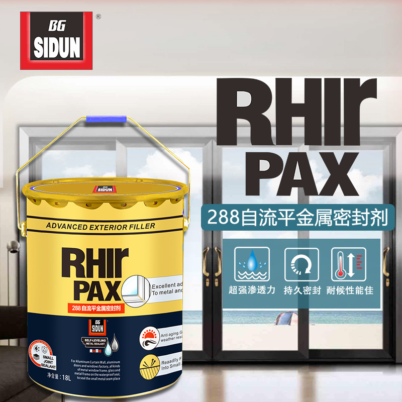 斯顿288自流平金属密封剂细小缝铝门窗防水防尘抗老化密封胶