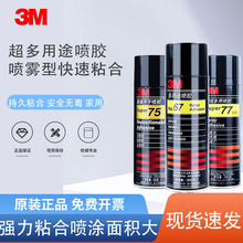 3m���z67/77/75�����Ͷ���;�๦���ԇ��z�͸ߜ؏����zˮ��ճ��