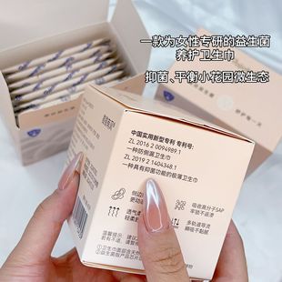 桑蚕丝卫生巾