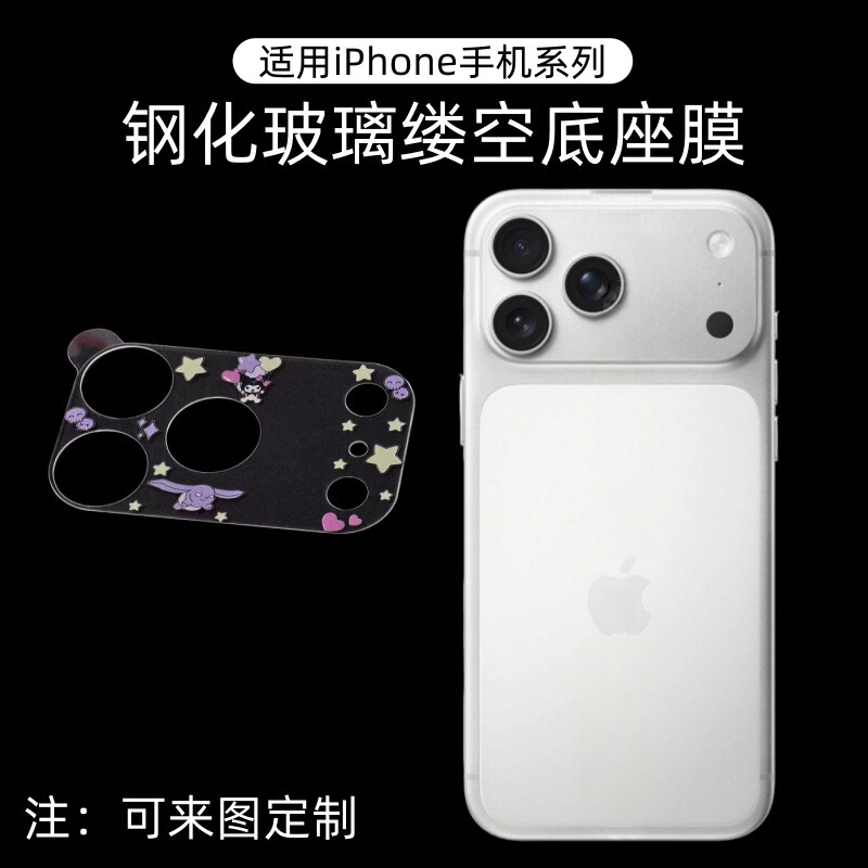 Suitable for Apple 17Promax Mobile Phone Film 16Pro Curved Edge High Aluminum High Definition 15 Tempered Glass Hollow Base Film