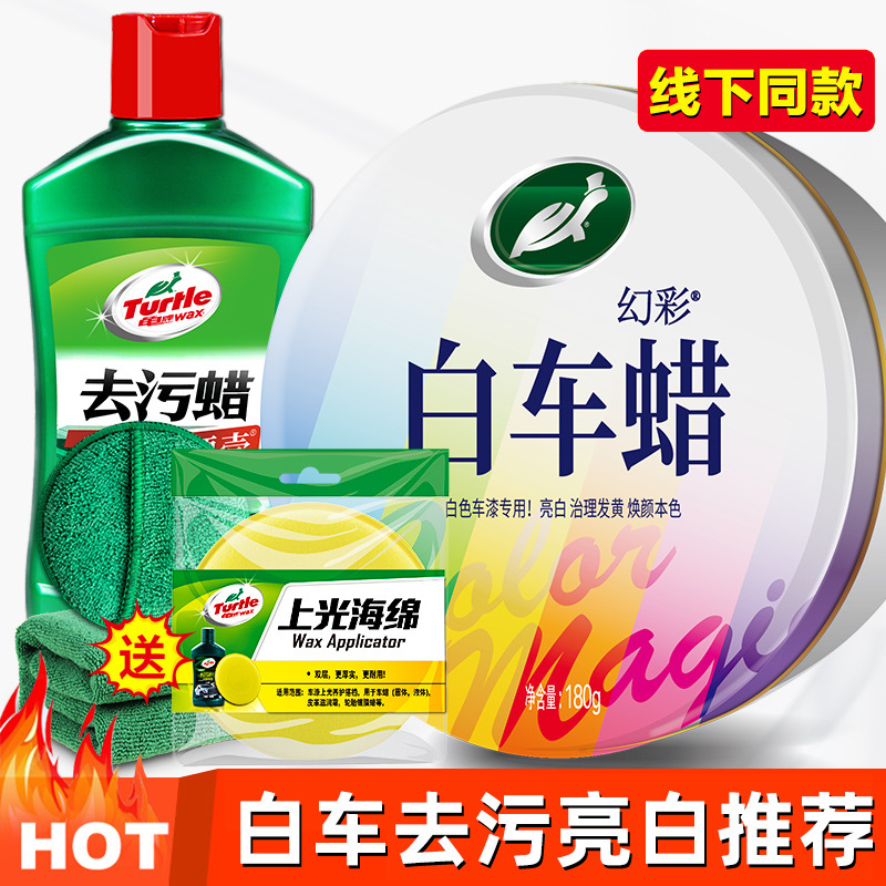 3 [decontamination and whitening] white car wax + decontamination wax (3 tools included)