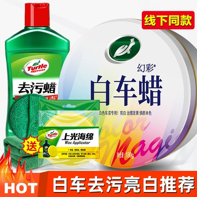 Car wax Black and White Car - 3-decontamination-and-whitening-white-car-wax-decontamination-wax-3-tools-included