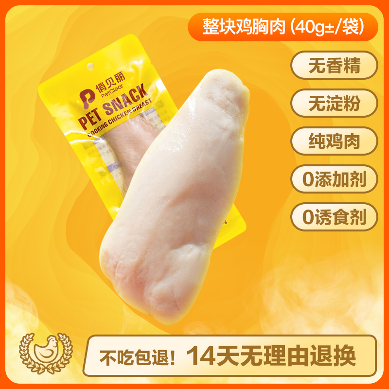 Pet Steamed Chicken Breast Cat Snacks Hydrating Boiled Chicken Nuggets for Puppies Nutritious Chicken for Dogs