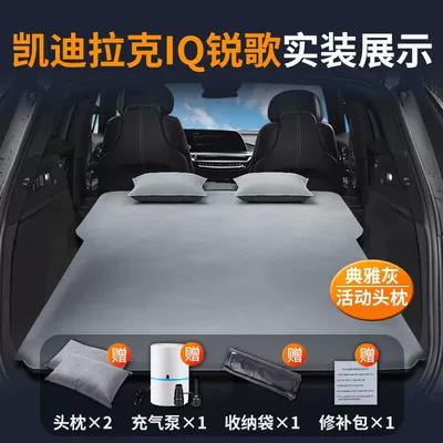 Suitable for Cadillac Iq Ruige Vehicle-mounted inflatable bed - iq-ruige-special-car-mattress-three-year-warranty-elegant-graytwo-pillows-comes-with-air-pump-storage-bag-repair-kit