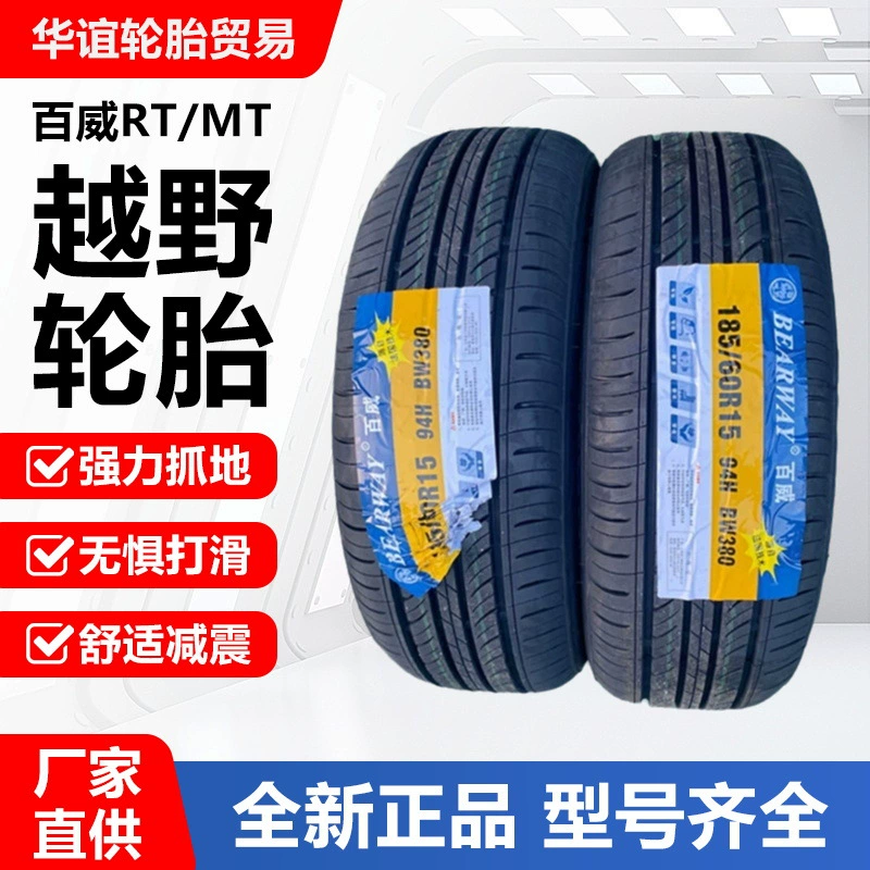 Budweiser RT/MT внедорожная шина 225/235/245/265/285/70R16/65R17 60R18