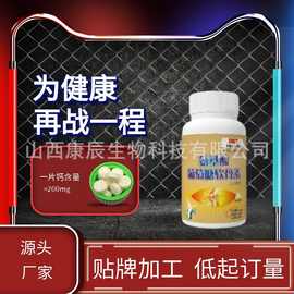 氨糖软骨素压片糖果氨基酸葡萄糖贴牌加工OEM代工源头厂家多规格