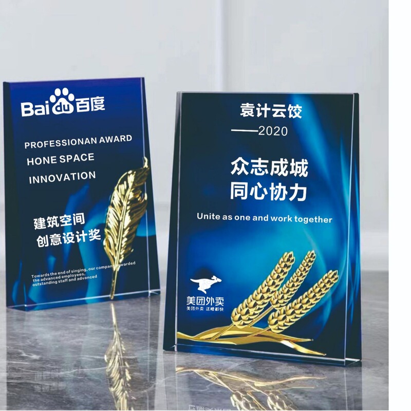 水晶ガラスのトロフィーは年次総会に加盟して証明書の優秀な従業員の四角形を授権して定年退職します。|undefined
