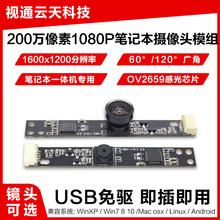 200�f���ؔz���^ģ�MUSB����OV2659����һ�w�C�V��C�Pӛ��ģ�K