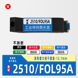 �m��HP2510Ink Cartridge,FOL95A���ī�и߸�����12.7mm�ٸ�īˮ