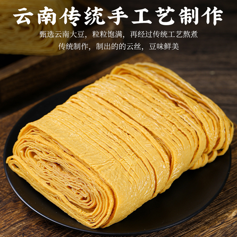 豆腐糸雲糸雲南鍋炒め物冷練食材豆製品問屋用雲糸乾燥品豆腐糸|undefined