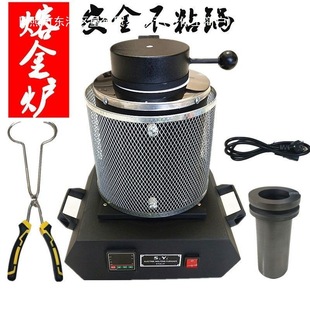 Small Gold Melting Furnace, Aluminum Melting Furnace, Silver Melting Machine, Graphite Crucible, Household High Temperature Resistant Copper Melting, Aluminum Melting and Gold Refining Tools