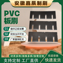 厂家直供板刷PVC板刷除尘尼龙丝排刷pp板刷尼龙毛刷板尼龙丝板刷