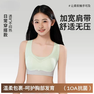 发育期青春期少女内衣薄款初高中学生青少年新款运动背心无痕文胸