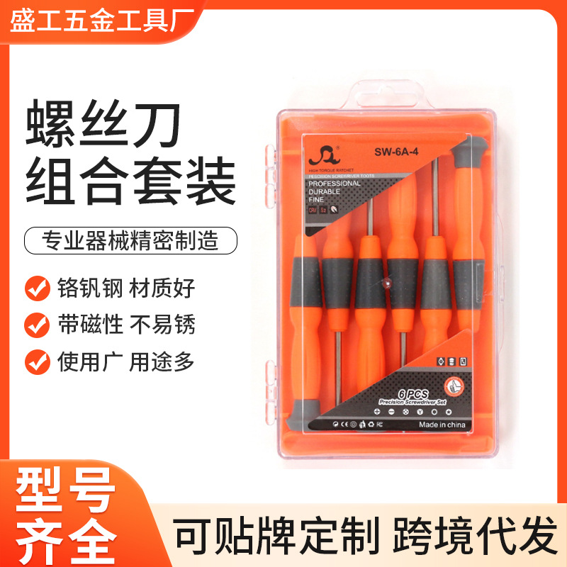 Manufacturer Wholesale Mobile Phone, Tablet, and Watch Repair and Disassembly Tools 6 to 8 Piece Screwdriver Set