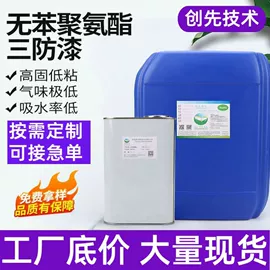 特种涂料;防水胶;UV胶