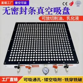 吸盘;真空元件;铣床