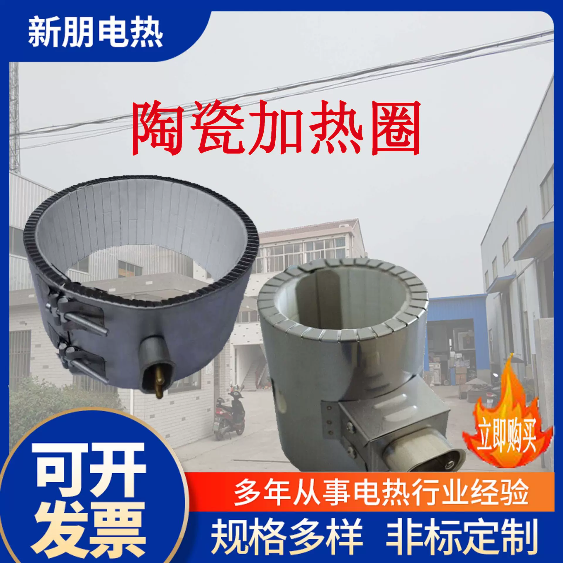 陶瓷电热圈厂家供应注塑机配套大功率陶瓷电热圈挤塑机陶瓷电热圈