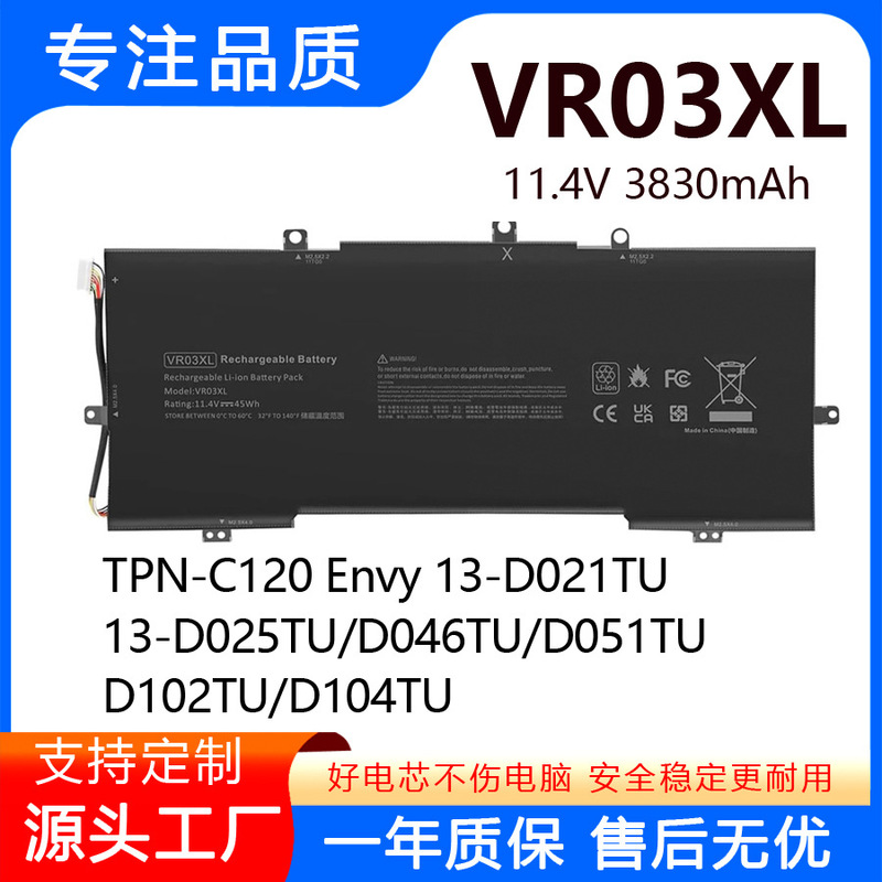 Suitable for Hp Hstnn-Ib7E Tpn-C120 Envy13-D046Tu Vr03Xl Laptop Battery