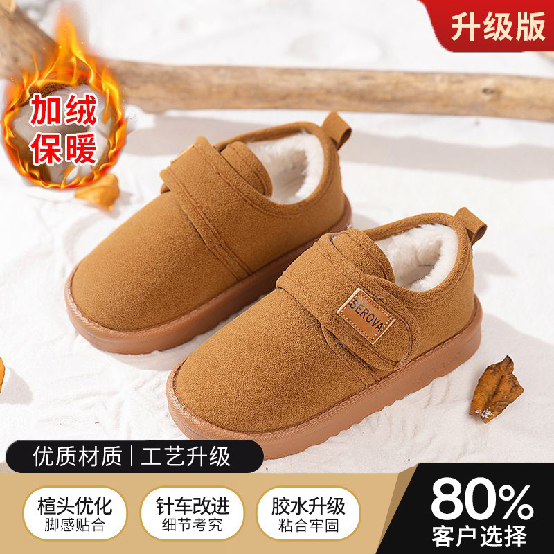 Children's winter low keep warm low boots for boys