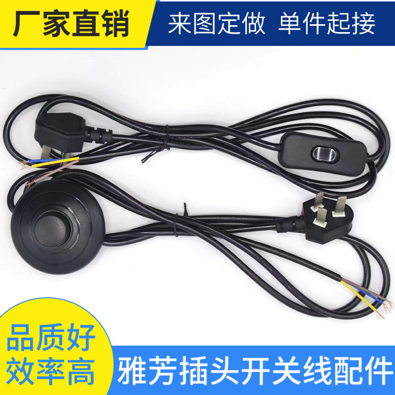 1.8 m mainland China triangle flat plug 8s303 button power cord three-core all-copper 317 foot switch cord