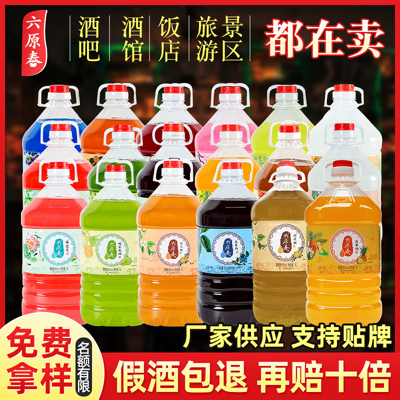 Green Plum Wine in Bulk for Commercial Use, Suitable for Stalls, Bars, Cocktail Making, Factory Wholesale, Light Intoxicating Wine, Fruit Wine, Peach Blossom Wine, Night Market, Fruity Flavor
