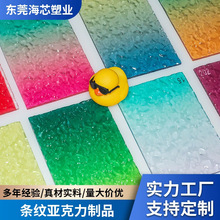 渐变石头水波纹大波纹有机玻璃亚克力板uv包水管隔断弧度加工定制