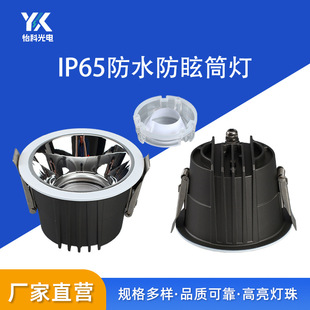 IP65���ѣխ߅led����Ͳ���ߏN���l���g�^�����ȾƵ�͏d�k����