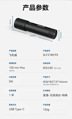 Philips LED flashlight flashlight long endurance field super bright waterproof outdoor lighting SFL2185 (UV fənərlər) - sfl2185