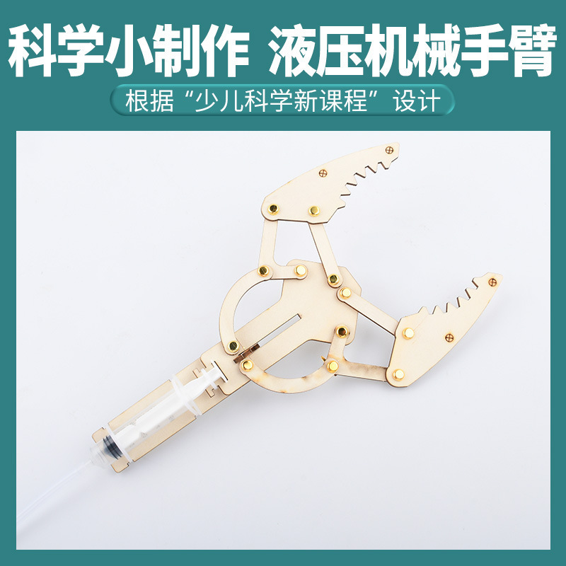 科学小实验套装小学生爆火玩具科教益智玩具科学小制作教具|undefined