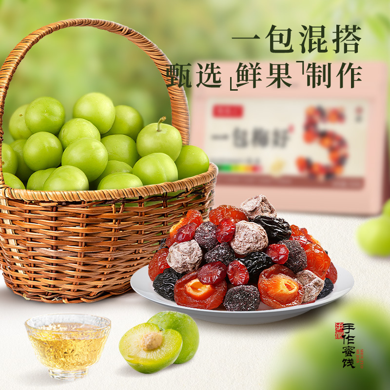 인기 매실조합 [9제자두/반자두/흑설탕 베이베리/자두/자두/말린 크랜베리]