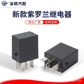 连接器;其他继电器;汽车继电器（低压电气）