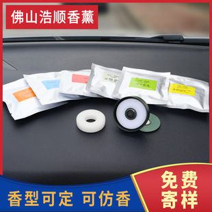 DIY Perfume-Free Aromatherapy Replacement Core Solid Pe Fragrance-Absorbing Stick DIY Car Essential Oil Diffuser Wood