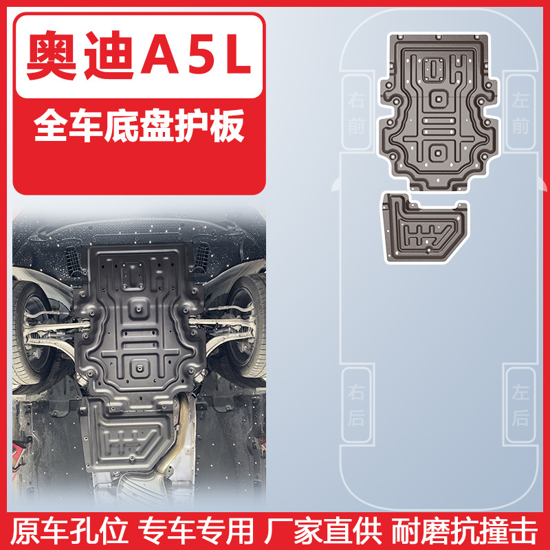 Audi Engine Under Guard Plate Armor for Audi A5L 2026 (Underbody protection plate/engine baffle) - 2026-audi-a5l-sport-plus-engine-drive-shaft