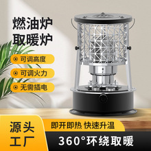 新款煤油烧烤炉可升降户外野营露营冰钓家用手提柴油煤油烤火炉