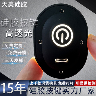 开关硅胶小按钮 镭射激光滴胶硅胶按键 数字透光丝印防水硅胶按-阿里巴巴
