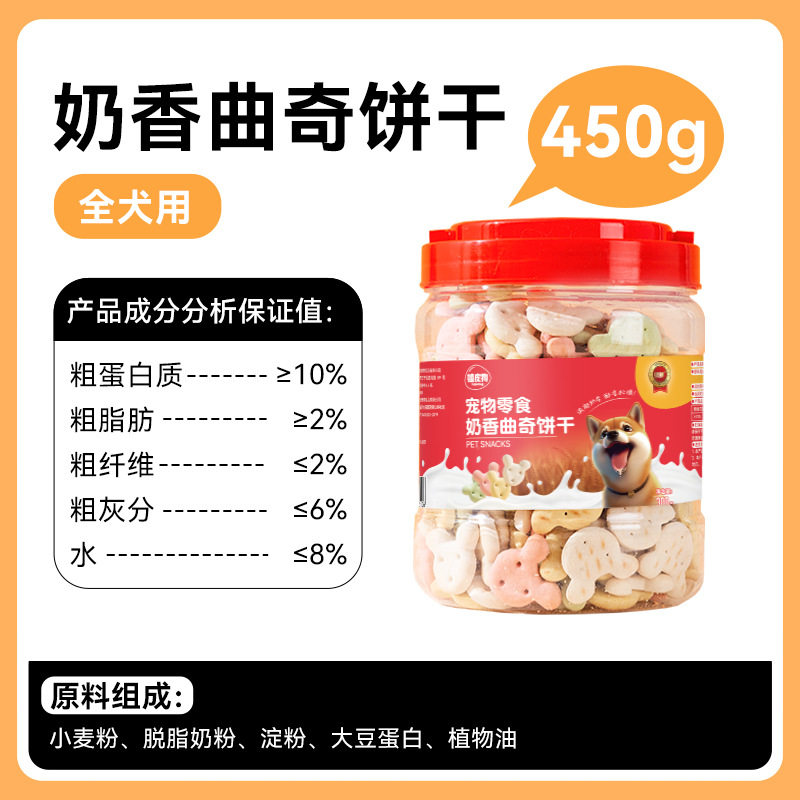 Galletas de barril grandes con sabor a leche para perros