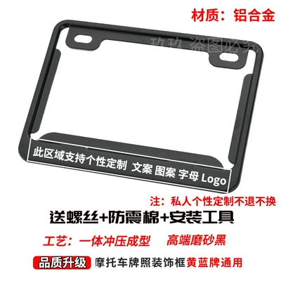 Matte Black Motorcycle Scooter Universal | Nömrə qabı - hollow-customized-version-free-screws-shock-proof-pad-installation-tools-package