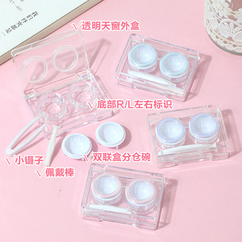新款简约ins风一开即用美瞳盒伴侣盒双联盒隐形眼镜盒JD312