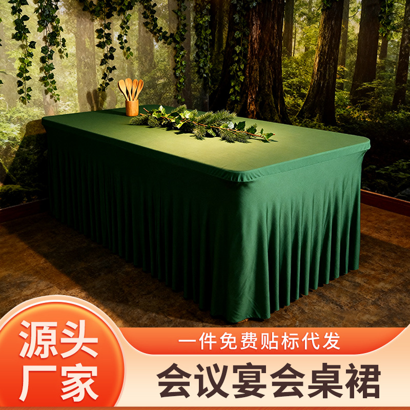 跨境会议宴会太阳裙长方形桌裙办公桌弹力椅套裙摆桌套围边高级感