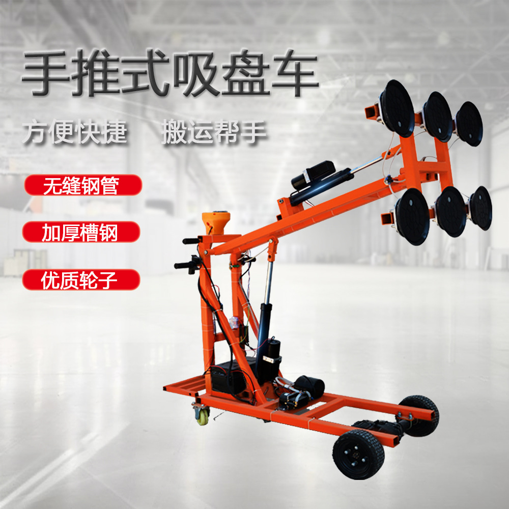 手推式吸盘车大型玻璃吸吊机电动玻璃搬运车电动玻璃安装机械手
