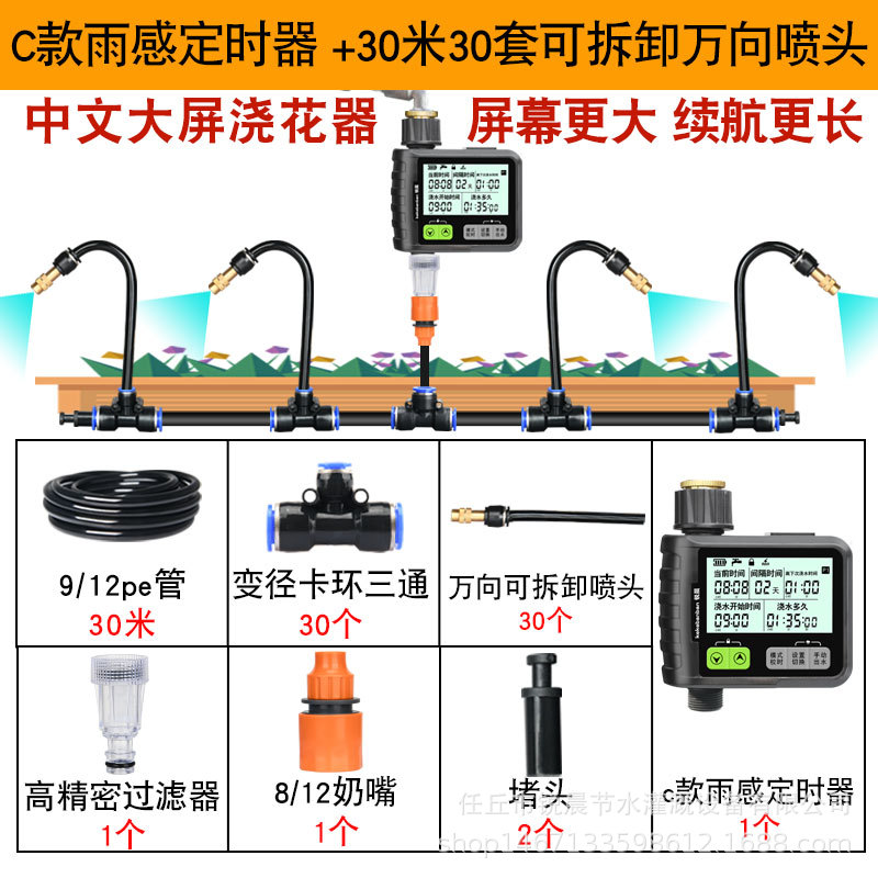 Sistema de pulverización de artefactos de jardín de riego por goteo de pulverización de riego por pulverización de jardín de riego inteligente de tiempo automático