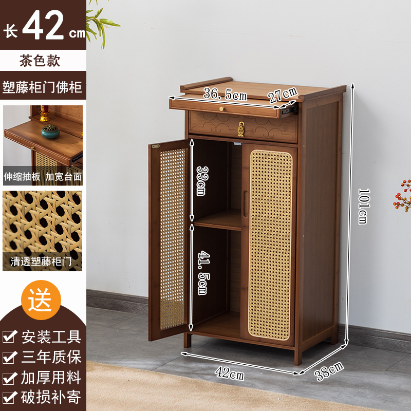 테이블이 없는 브라운 42 서빙 캐비닛 [등나무 문]