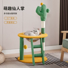 猫猫玩具;猫爬架;猫猫窝/笼/垫