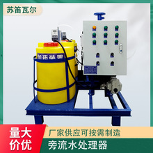 全自动循环水旁流水处理器 旁通综合水处理设备 微晶旁流水处理器