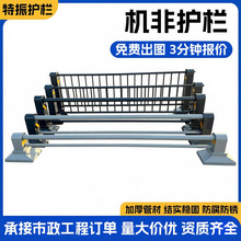 机非护栏市政道路挡车马路分流栏杆城市道路反光警示防撞机非护栏