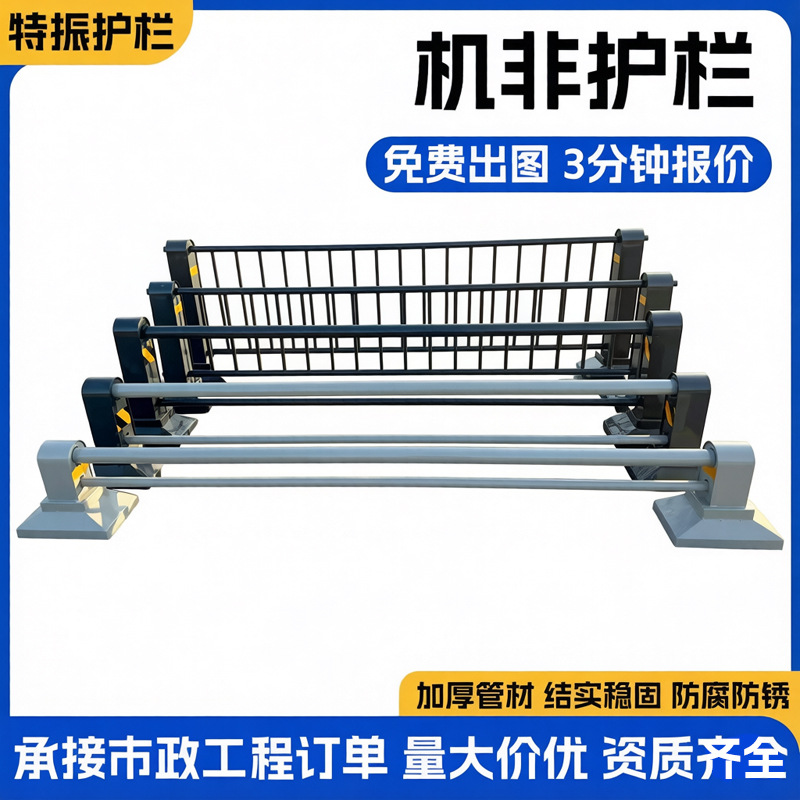 机非护栏市政道路挡车马路分流栏杆城市道路反光警示防撞机非护栏